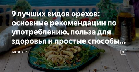 Дозировка и рекомендации по употреблению