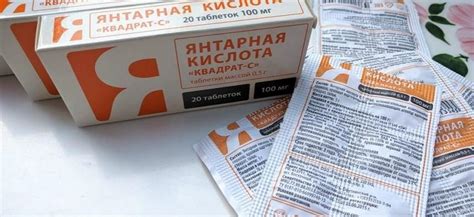 Дозировка янтарной кислоты