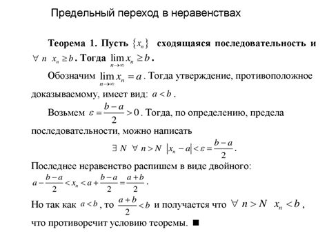 Доказательство теоремы о неравенстве