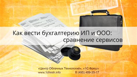 Документационное обеспечение самостоятельной бухгалтерии для ИП