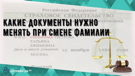 Документы, которые нужно изменить при изменении фамилии в дипломе