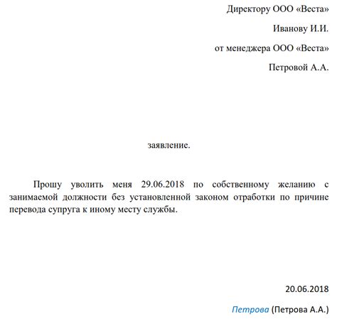 Документы, которые удостоверяют увольнение по статье