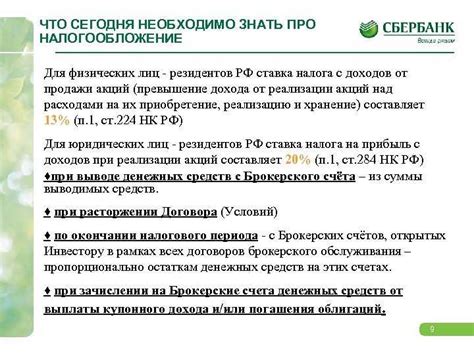 Документы, необходимые для открытия счета в долларах в Сбербанке