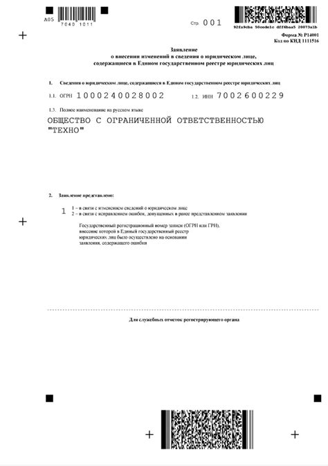 Документы, необходимые для оформления выхода участника из общества