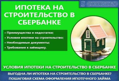 Документы, необходимые для оформления ипотеки без созаемщика