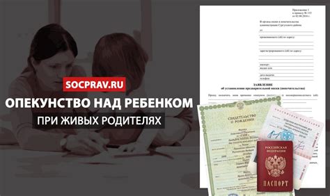 Документы, необходимые для оформления опеки над родителями