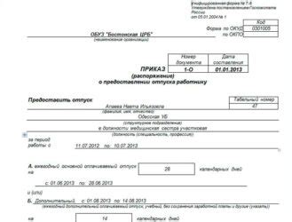 Документы, необходимые для оформления учебного отпуска