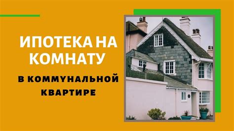 Документы, необходимые для получения ипотеки на покупку жилья