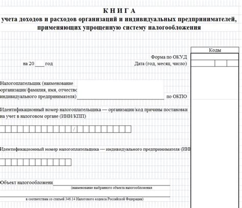 Документы и процедура регистрации филиала при УСН