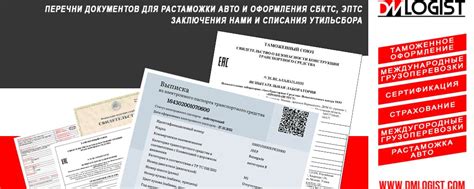 Документы и формы для растаможки автомобиля 2007 года