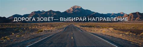 Долгий путь к новым местам