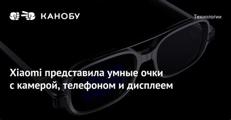 Долголетие спектаклей: кому и почему рекомендуют очки за телефоном?