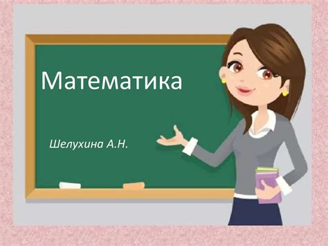 Домашняя работа: решение или проблема?