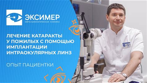 Дополнительные полезные советы при лечении катаракты с помощью тауфона