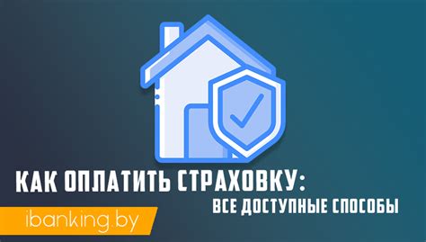 Дополнительные расходы: страховой взнос и другие опции