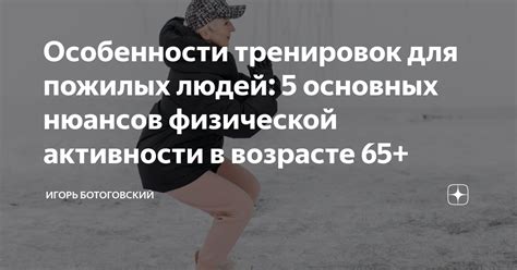 Дополнительные советы и рекомендации для эффективной тренировки