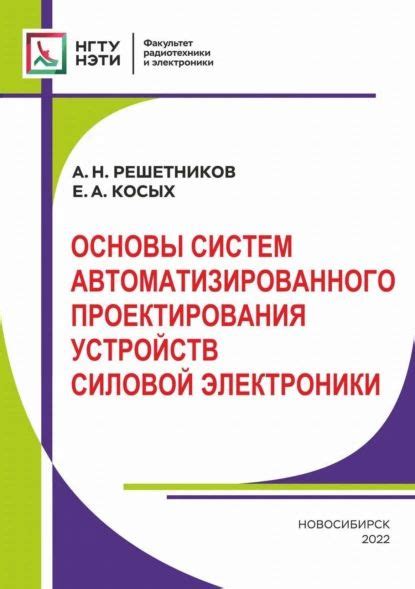 Дополнительные советы и рекомендации по созданию схемы ЮСП в клеточку