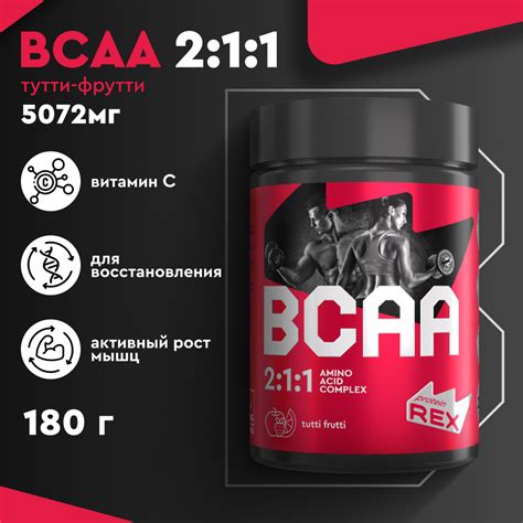 Дополнительные советы по применению BCAA для набора массы