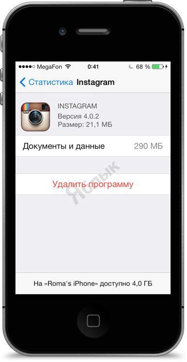 Дополнительные способы освобождения памяти на iPhone