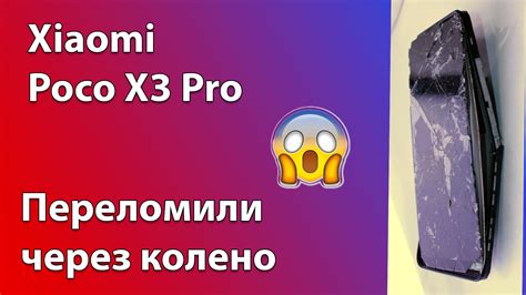 Дополнительные способы предотвратить повреждение экрана Xiaomi Poco X3