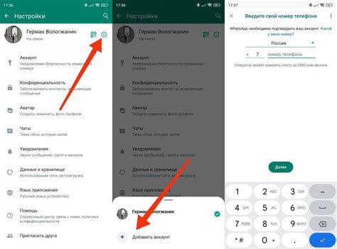 Допустимо ли добавить второй номер в WhatsApp?