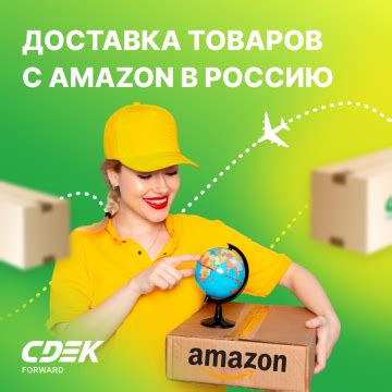 Доставка товаров с AliExpress в Россию: особенности и преимущества