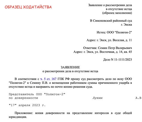 Достаточно ли работы-обстоятельств для судьи при рассмотрении дела о работнике?