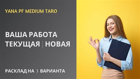 Достигнут ли предел на текущей работе?