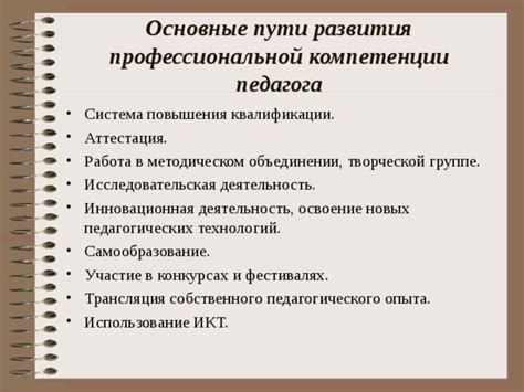 Достижение профессиональной компетентности в барменском искусстве