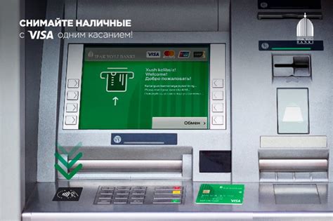 Доступность банкоматов для снятия наличных по картам MasterCard и Visa