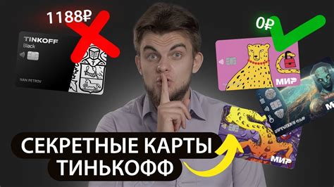 Доступность бесплатных карт в Тинькофф