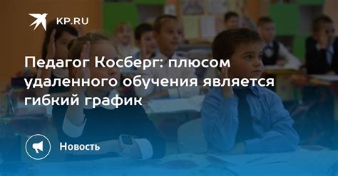 Доступность и гибкий график обучения