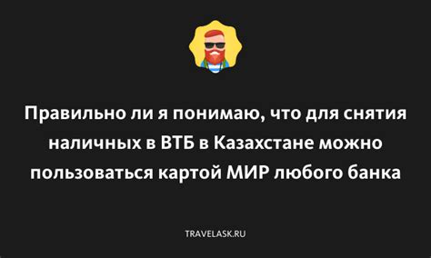 Доступные валюты для снятия в ВТБ