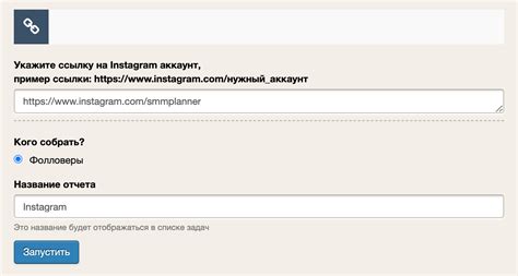 Доступные способы для поиска Instagram в ВКонтакте