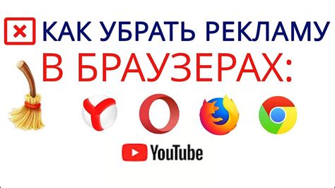 Доступные способы убрать рекламу в Яндекс Браузере на телефоне