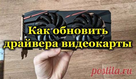 Драйверы: ключевой элемент видеокарты