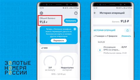 Другие способы проверить баланс телефона