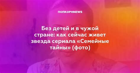 Егор Шип: семейные тайны звезды