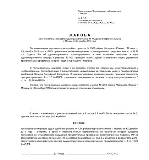 Если жалоба была удовлетворена: возвращение дела для нового рассмотрения