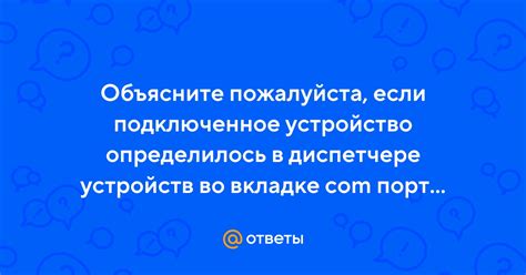 Если устройство использует оболочку производителя