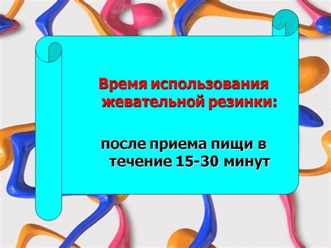 Есть ли научное обоснование для применения жевательной резинки после физической нагрузки?