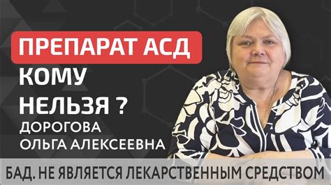 Есть ли противопоказания?