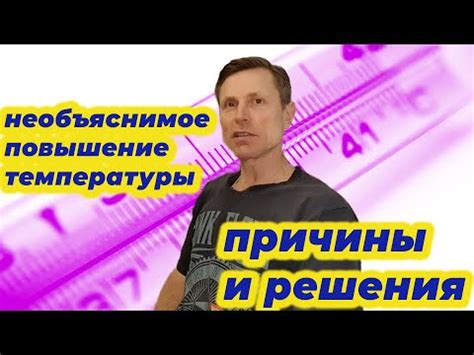 Жара и повышение температуры: правда или вымысел?