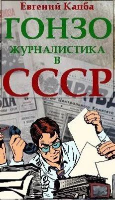 Журналистика в советской России