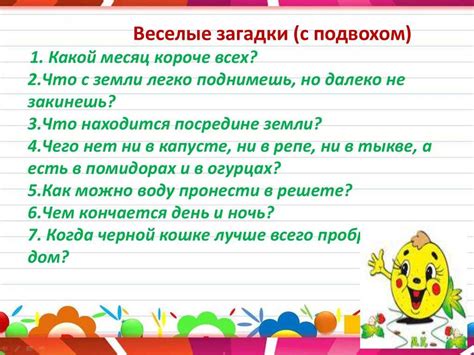 Забавные вопросы для смешного и непринужденного общения