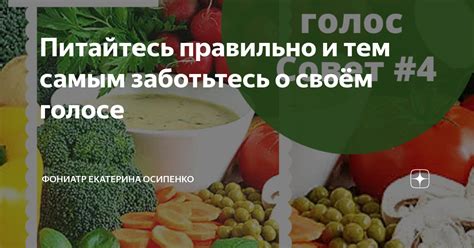 Заботьтесь о принятии зелья и еде