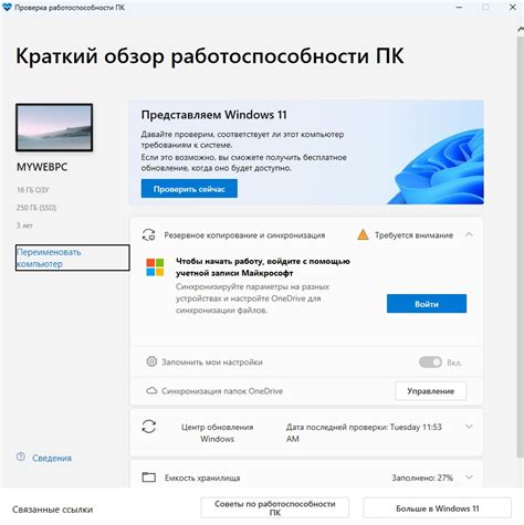 Завершение монтажа и проверка работоспособности