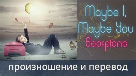 Завершение песни "Maybe I Maybe You": успех или неудача?