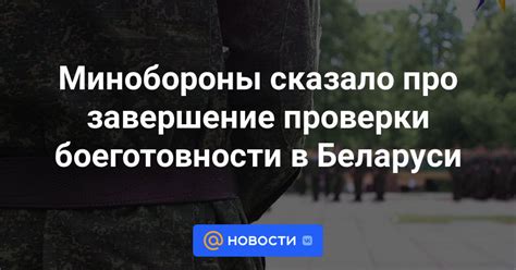 Завершение проверки и оценка качества оптического кварца