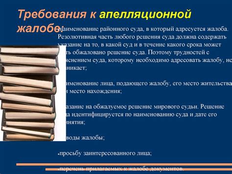 Завершение процедуры обжалования решения Конституционного суда